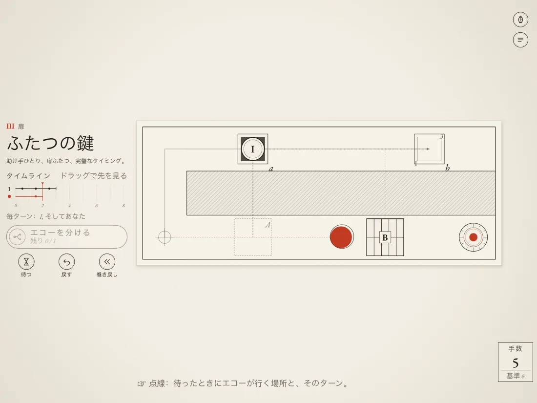iPadとiPhoneで動くChronoTrace。エコーが扉を開けているあいだに、プレイヤーが別の道を進む。