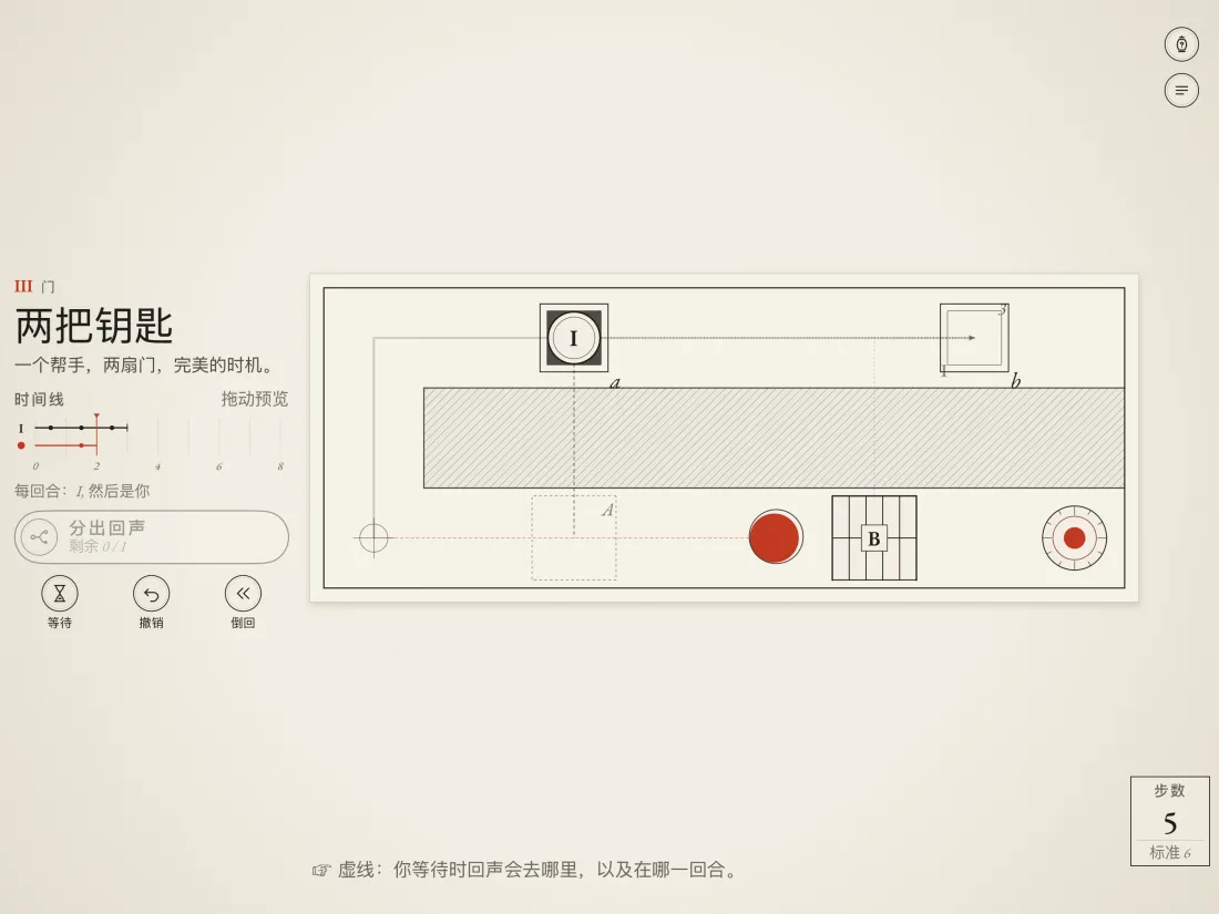 iPad 和 iPhone 上的 ChronoTrace：回声撑住门，玩家走另一条路。