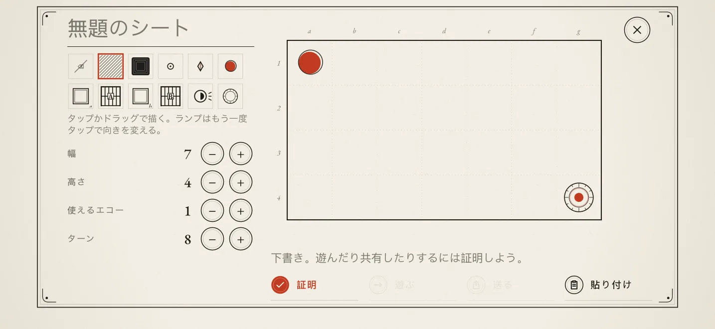 工房で自分のパズルを描いて共有する。