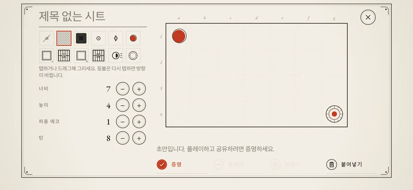 공방에서 나만의 퍼즐을 그리고 공유하세요.