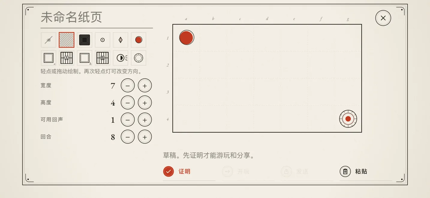 在工坊画出自己的谜题并分享。